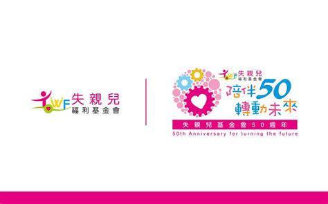 財團 法人 台北 市 失 親 兒 福利 基金 會